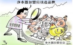 怎么加盟净水器？