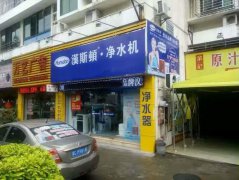汉斯顿代理商小区门店 
