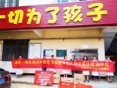 汉斯顿大型净水公益，让爱延续第20站