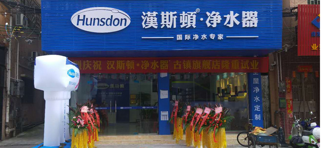 净水器专卖店加盟
