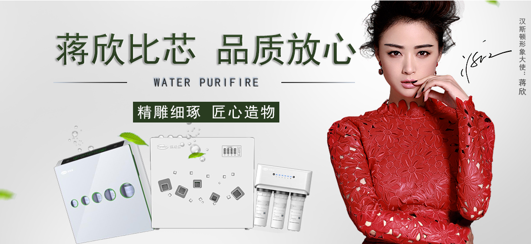净水器代理该怎么选择品牌