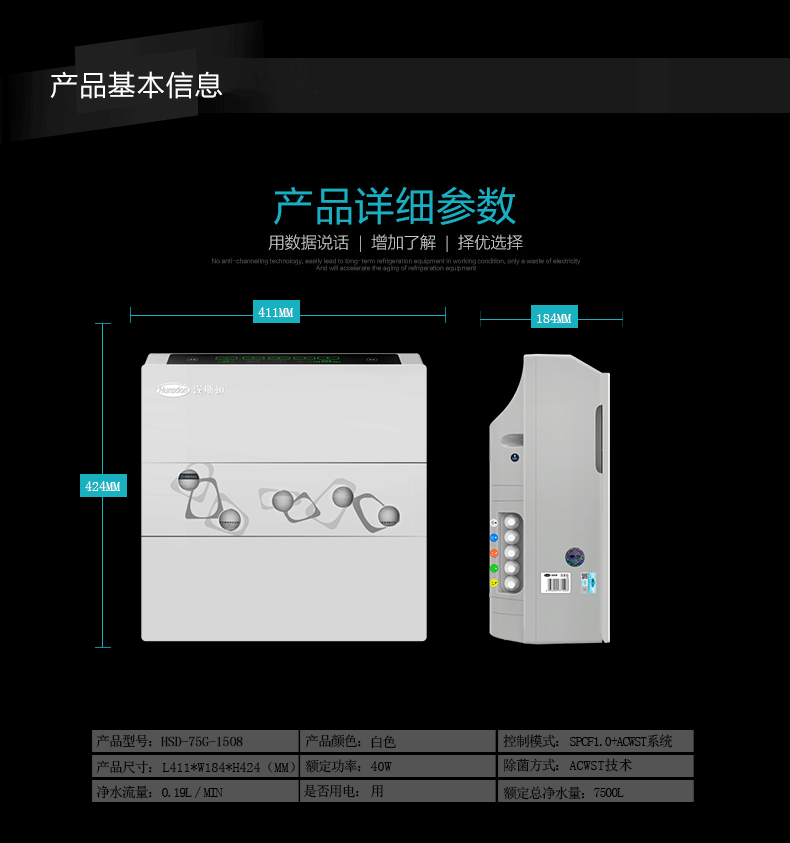 HSD-75G-1508产品参数