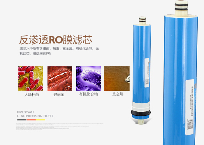 反渗透家用净水器代理加盟