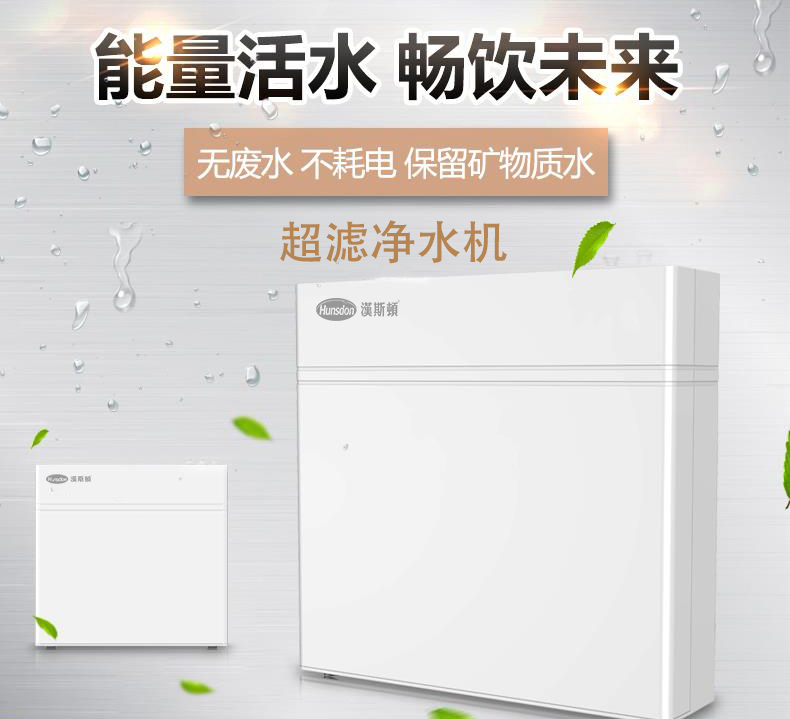 开净水器点利润有多大