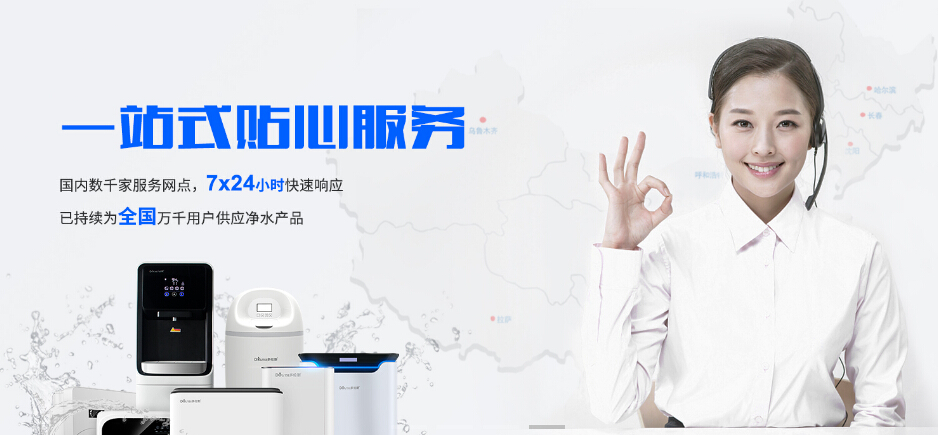 净水器代理品牌怎么选