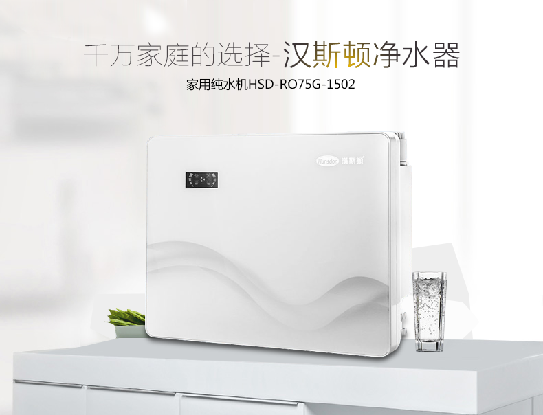 家用超滤还是反渗透？